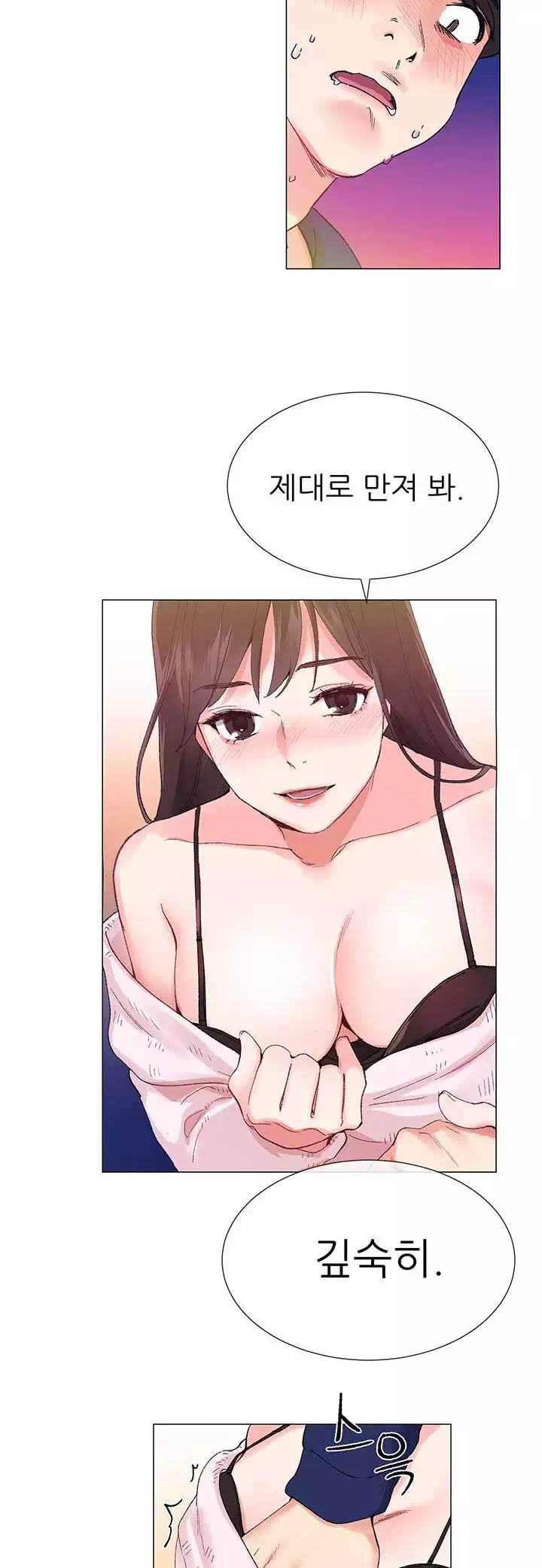 재수생 프롤로그 - 웹툰 이미지 13