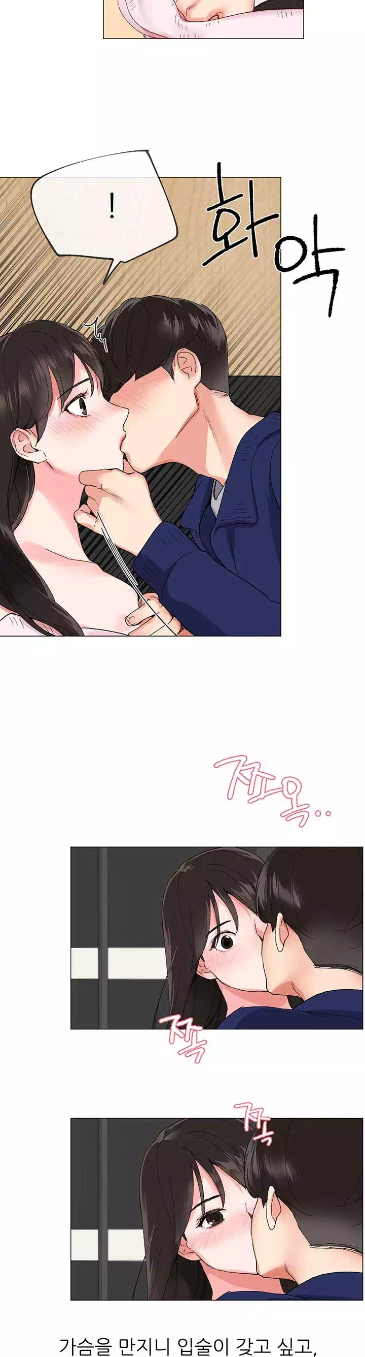 재수생 프롤로그 - 웹툰 이미지 14