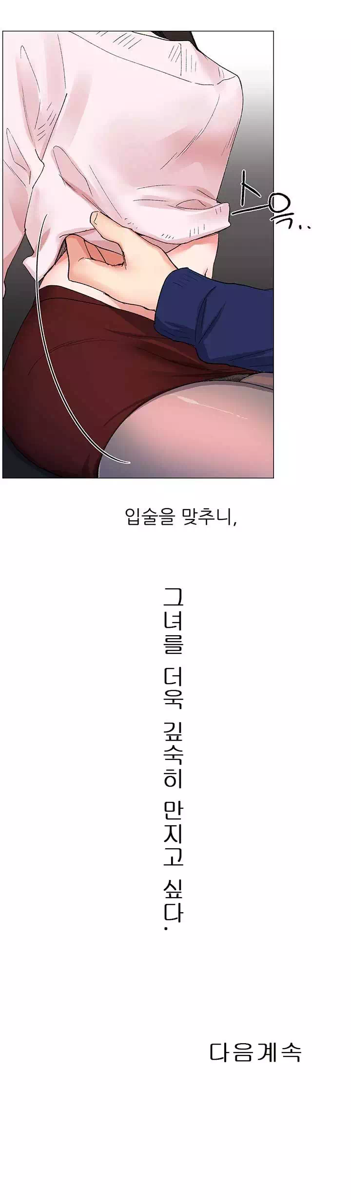 재수생 프롤로그 - 웹툰 이미지 15