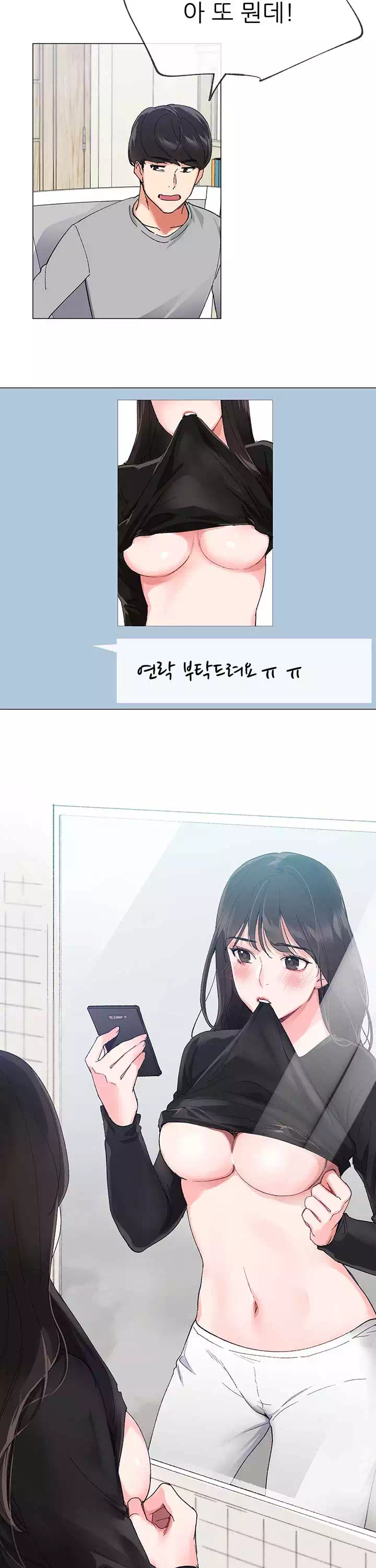 재수생 프롤로그 - 웹툰 이미지 2