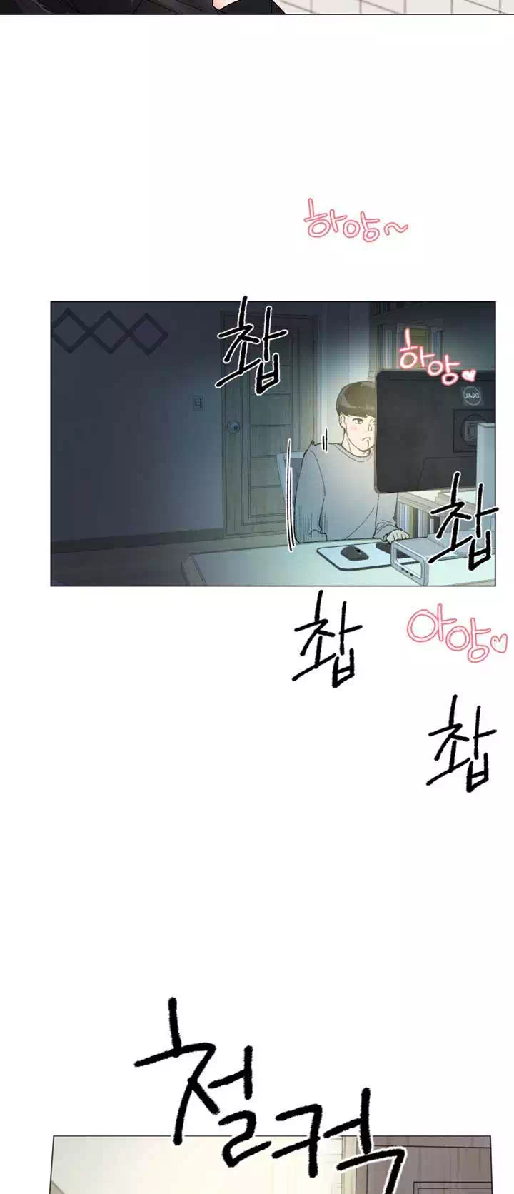 재수생 프롤로그 - 웹툰 이미지 3