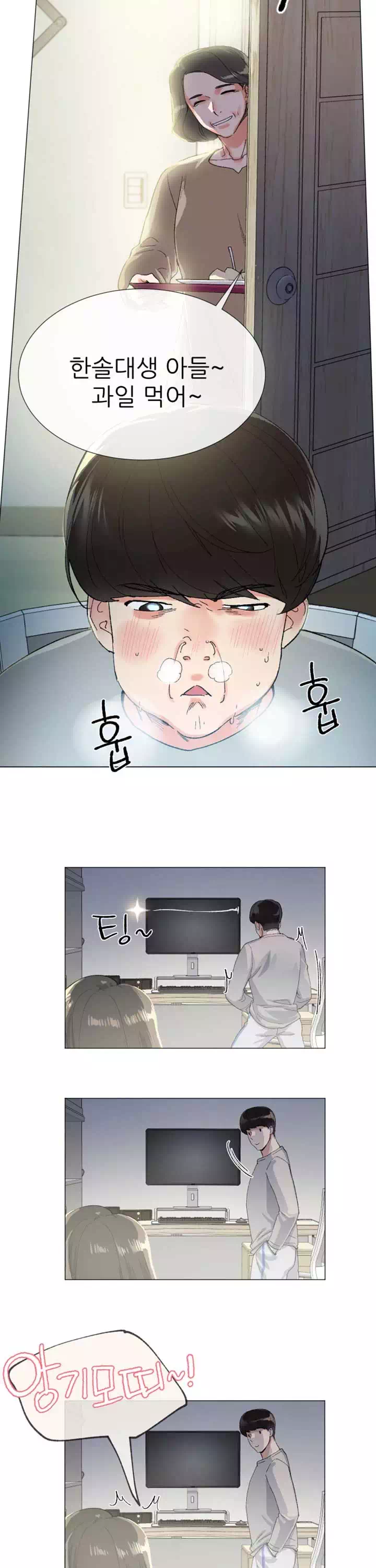 재수생 프롤로그 - 웹툰 이미지 4