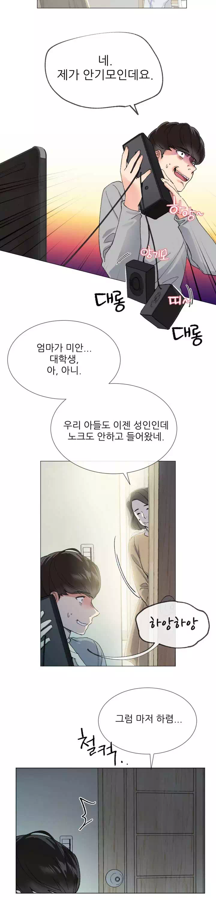 재수생 프롤로그 - 웹툰 이미지 5