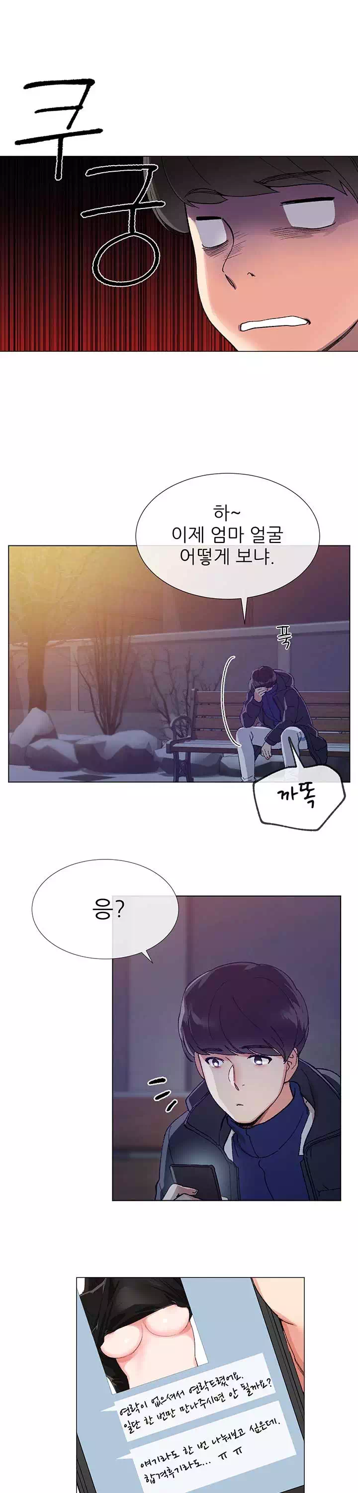 재수생 프롤로그 - 웹툰 이미지 6