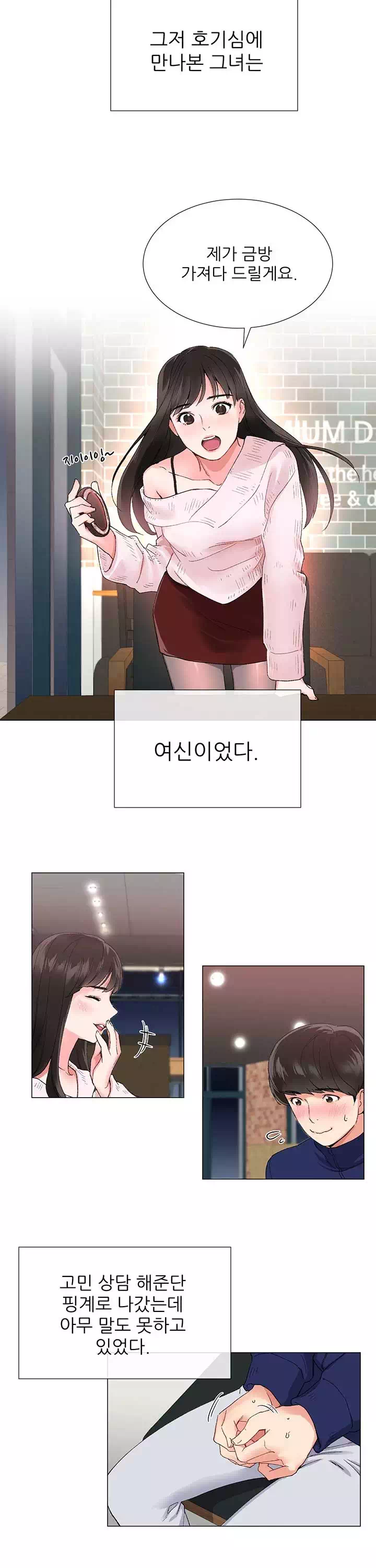 재수생 프롤로그 - 웹툰 이미지 8