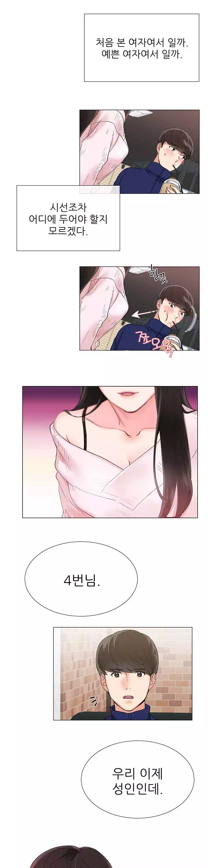 재수생 프롤로그 - 웹툰 이미지 9