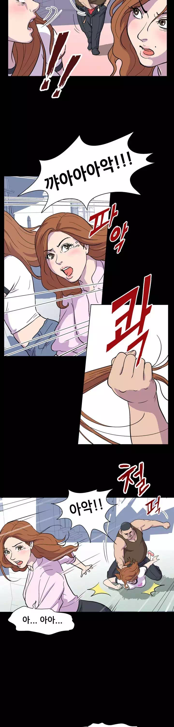 유토피아 프롤로그 - 웹툰 이미지 14