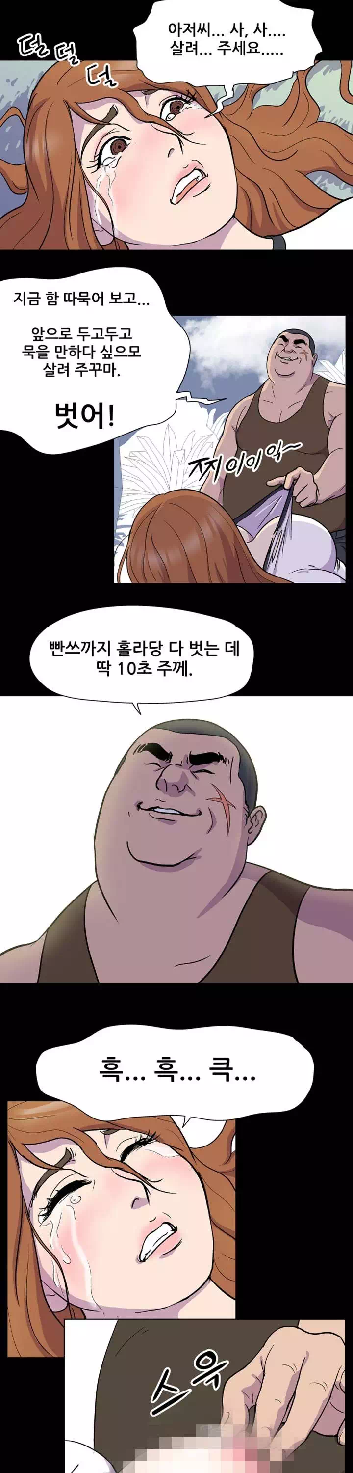 유토피아 프롤로그 - 웹툰 이미지 15