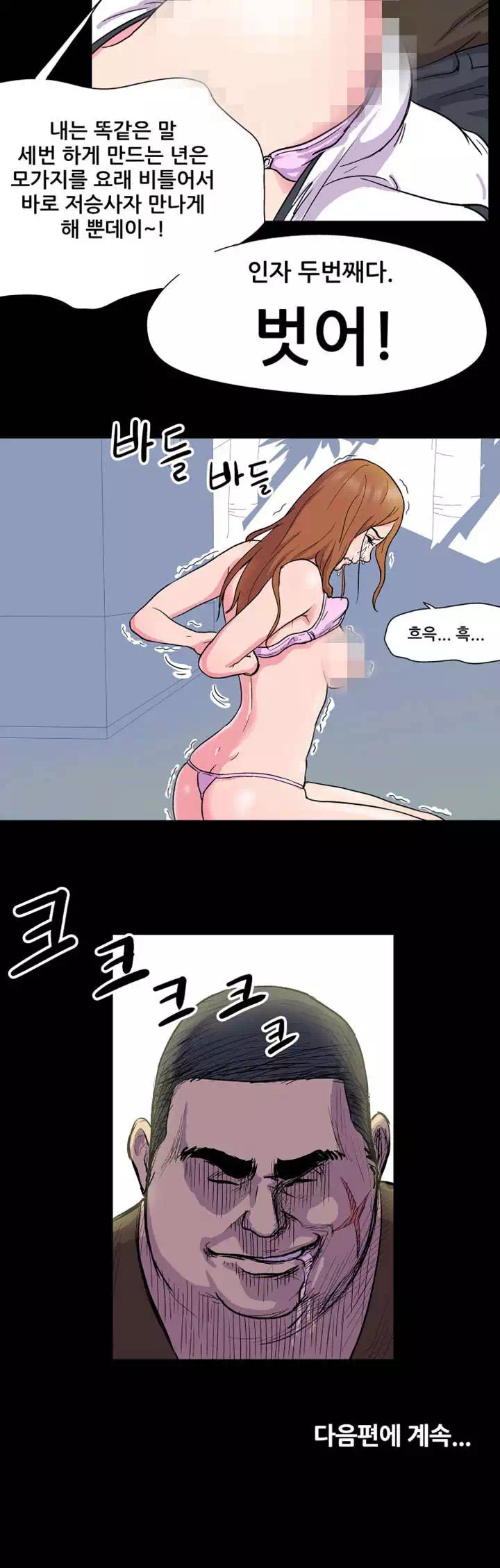 유토피아 프롤로그 - 웹툰 이미지 16