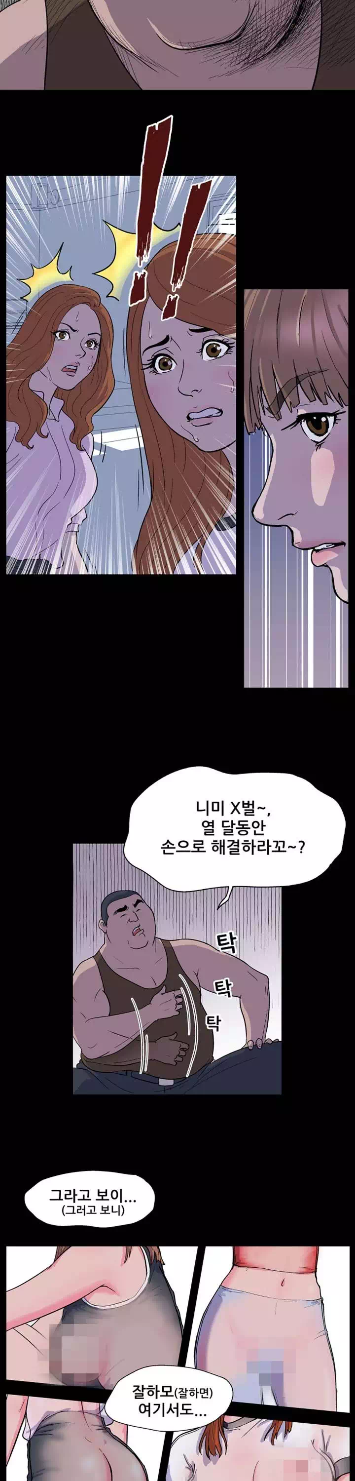 유토피아 프롤로그 - 웹툰 이미지 8