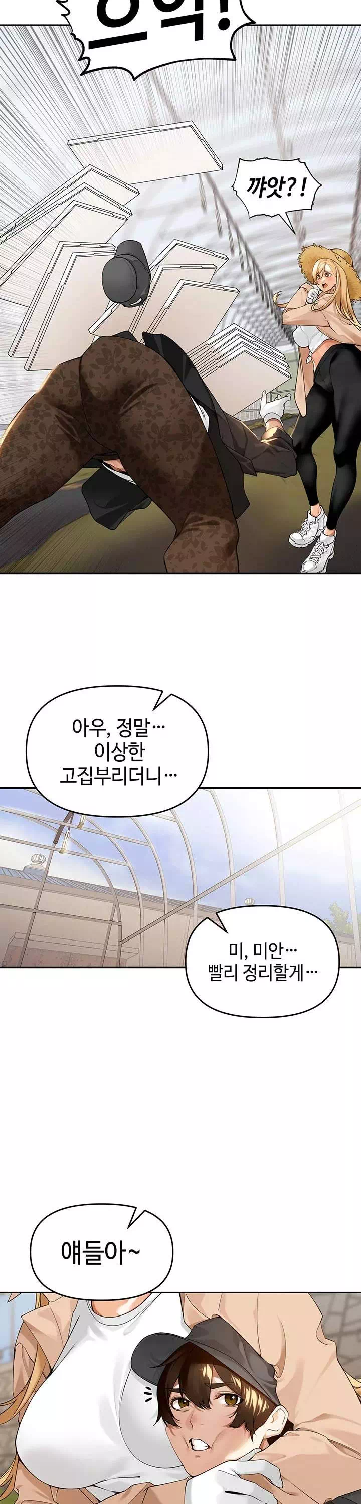 마을특별조례 프롤로그 - 웹툰 이미지 10