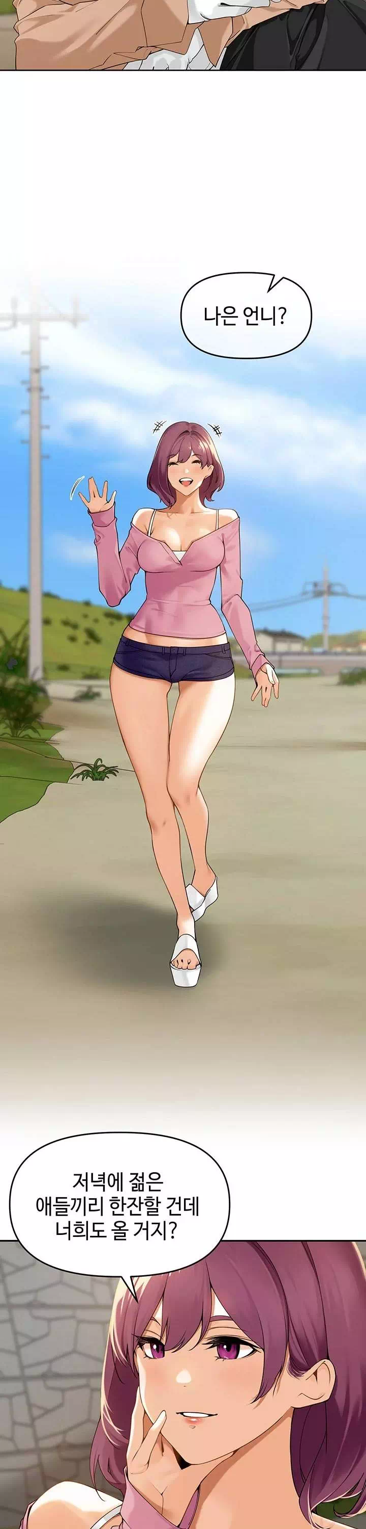 마을특별조례 프롤로그 - 웹툰 이미지 11