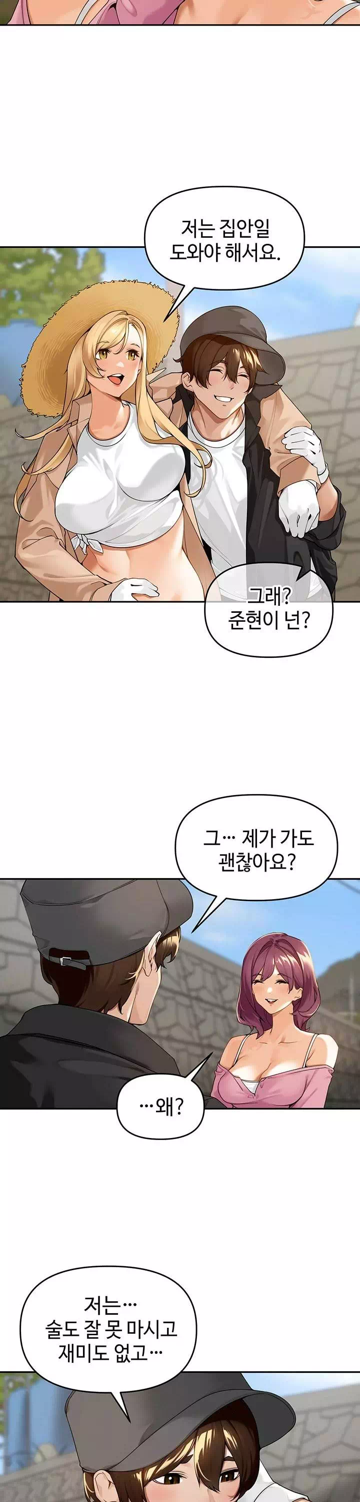 마을특별조례 프롤로그 - 웹툰 이미지 12