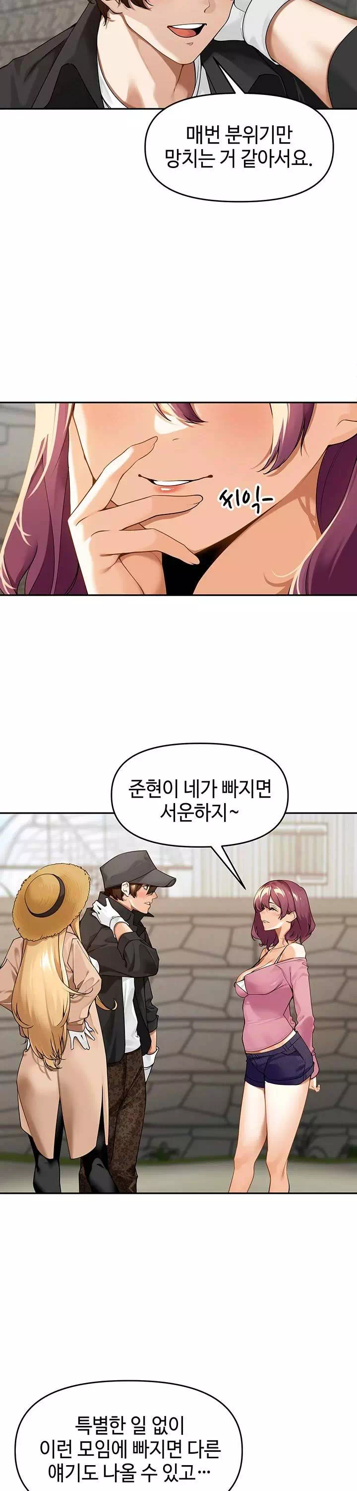 마을특별조례 프롤로그 - 웹툰 이미지 13