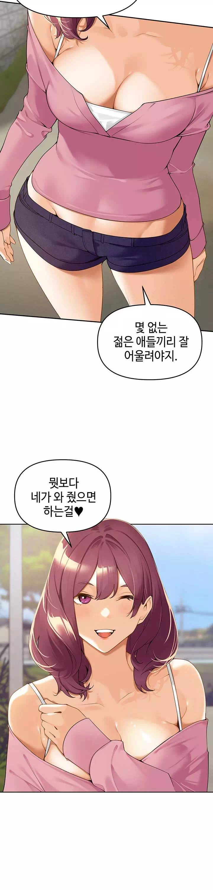 마을특별조례 프롤로그 - 웹툰 이미지 14