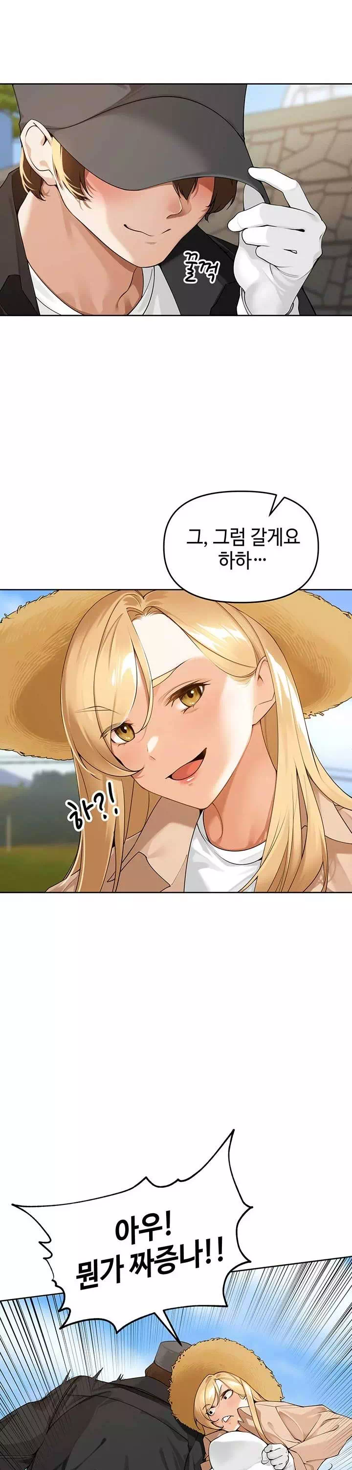 마을특별조례 프롤로그 - 웹툰 이미지 15