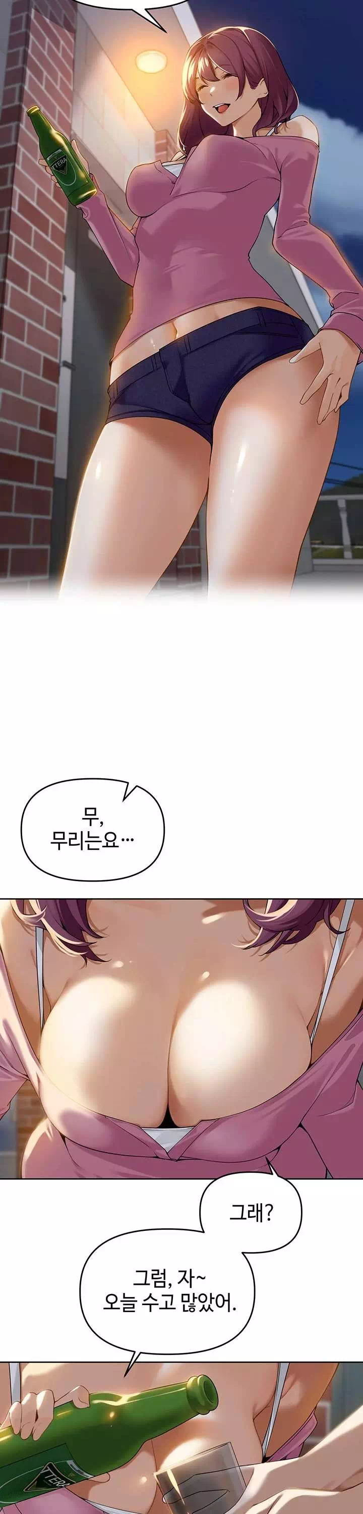 마을특별조례 프롤로그 - 웹툰 이미지 18