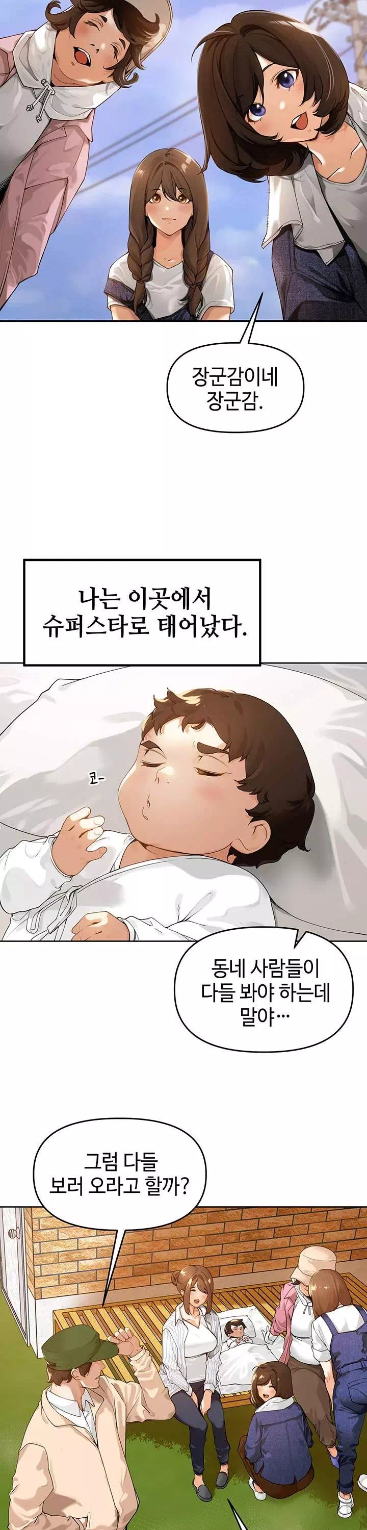 마을특별조례 프롤로그 - 웹툰 이미지 2