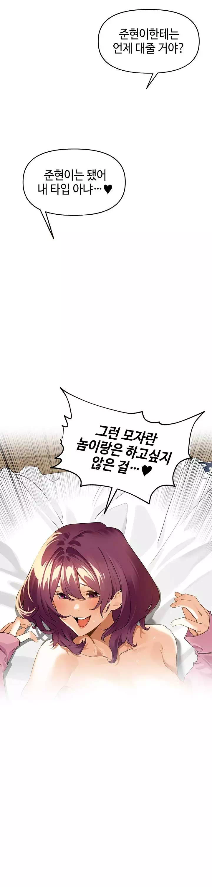 마을특별조례 프롤로그 - 웹툰 이미지 23