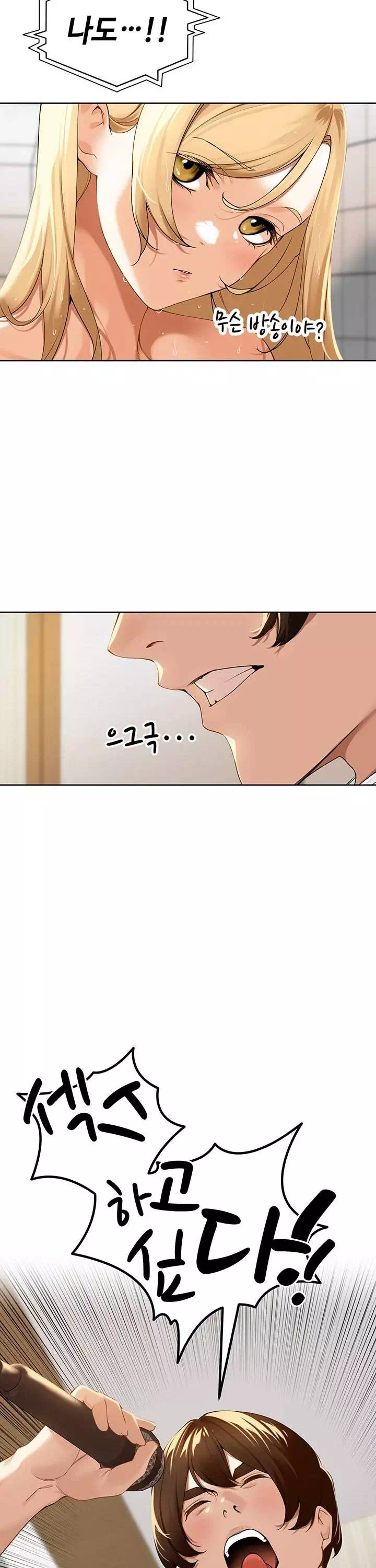 마을특별조례 프롤로그 - 웹툰 이미지 28