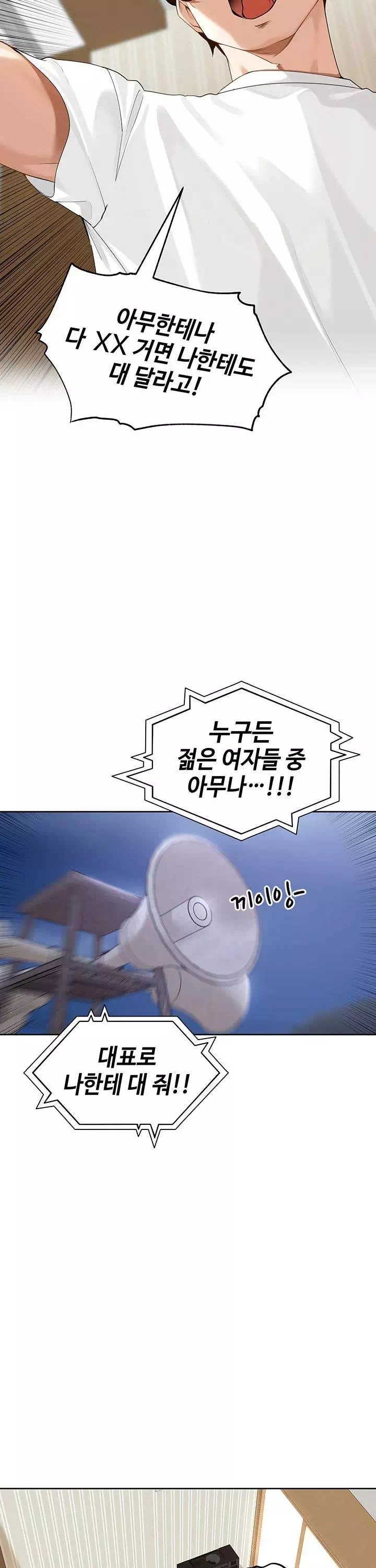 마을특별조례 프롤로그 - 웹툰 이미지 29