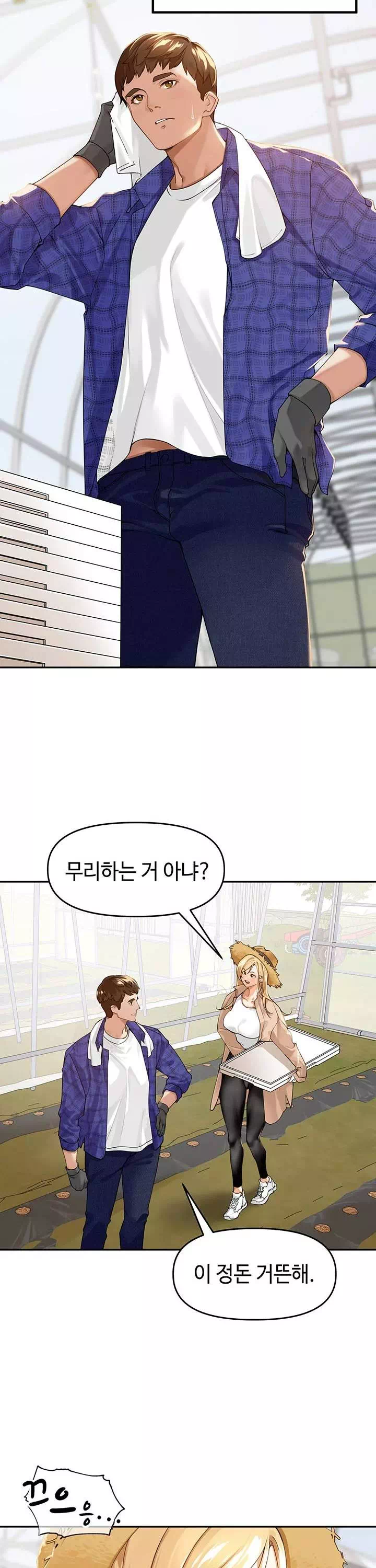 마을특별조례 프롤로그 - 웹툰 이미지 7