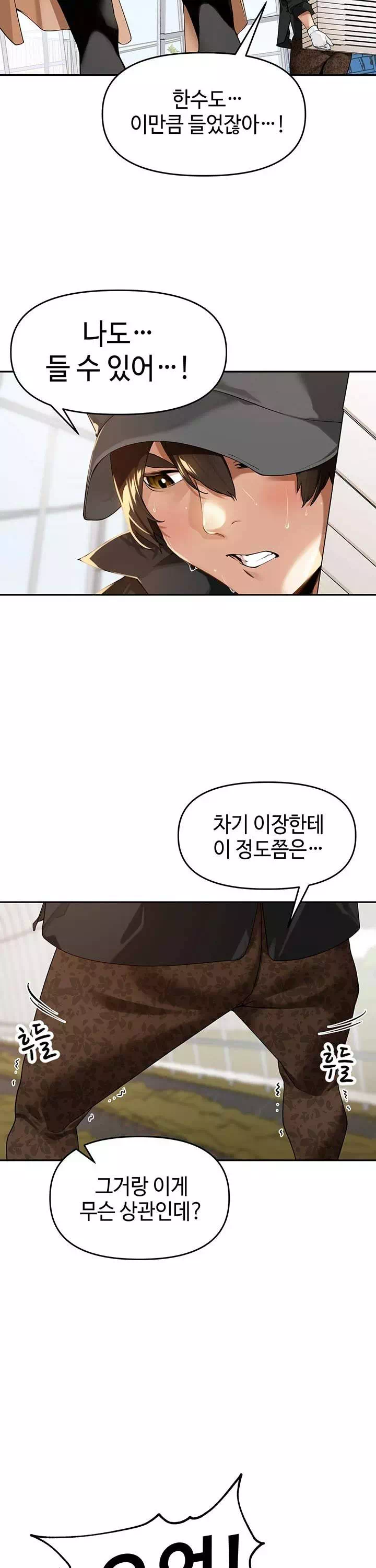 마을특별조례 프롤로그 - 웹툰 이미지 9