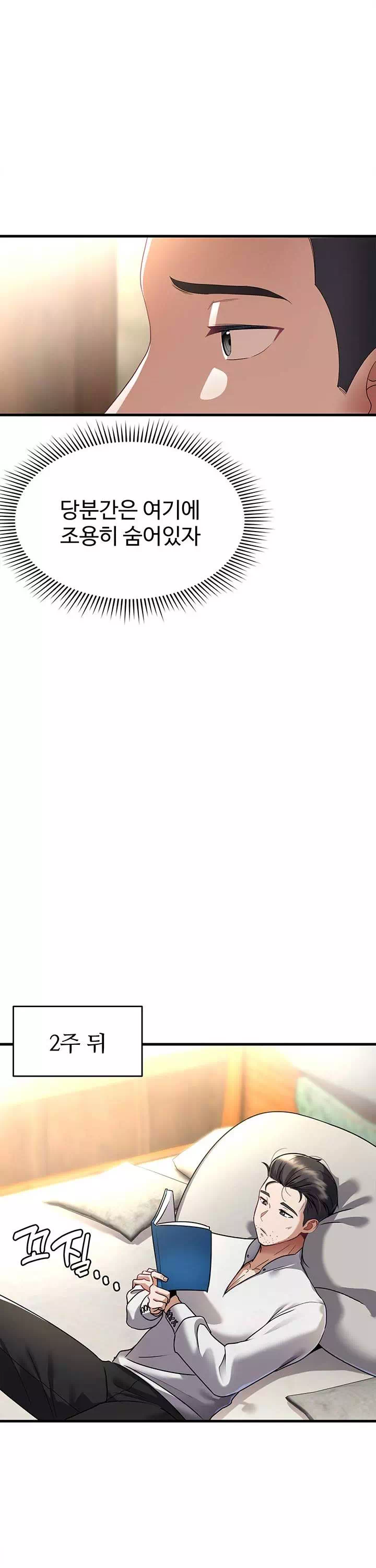 용사는 이혼 후 아카데미 조교수가 되었다 프롤로그 - 웹툰 이미지 10