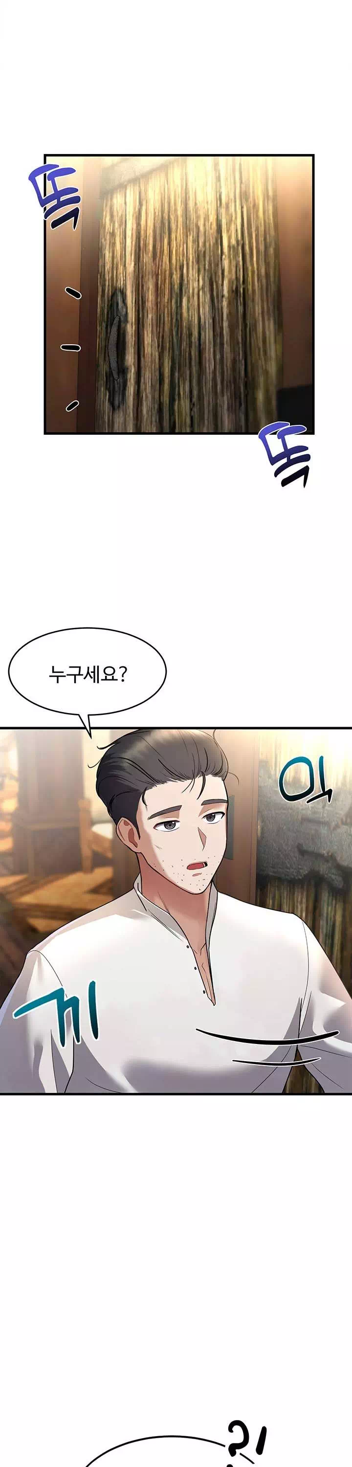 용사는 이혼 후 아카데미 조교수가 되었다 프롤로그 - 웹툰 이미지 11