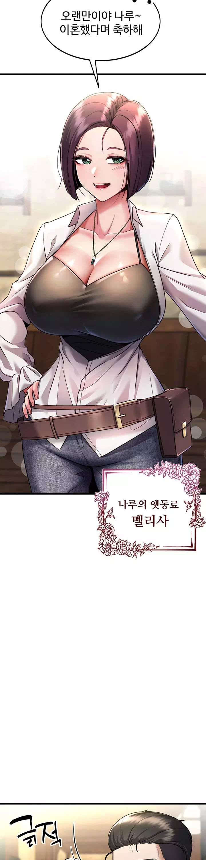 용사는 이혼 후 아카데미 조교수가 되었다 프롤로그 - 웹툰 이미지 12