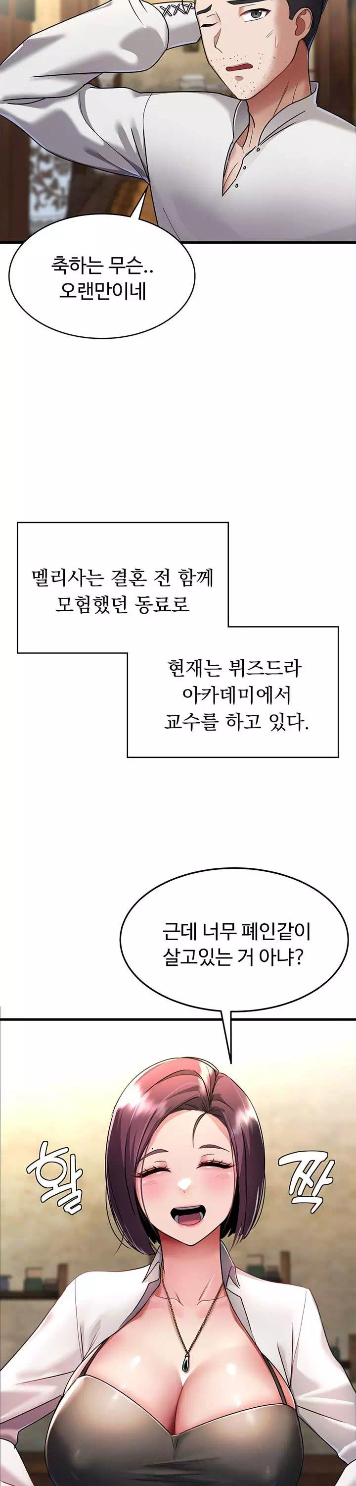 용사는 이혼 후 아카데미 조교수가 되었다 프롤로그 - 웹툰 이미지 13