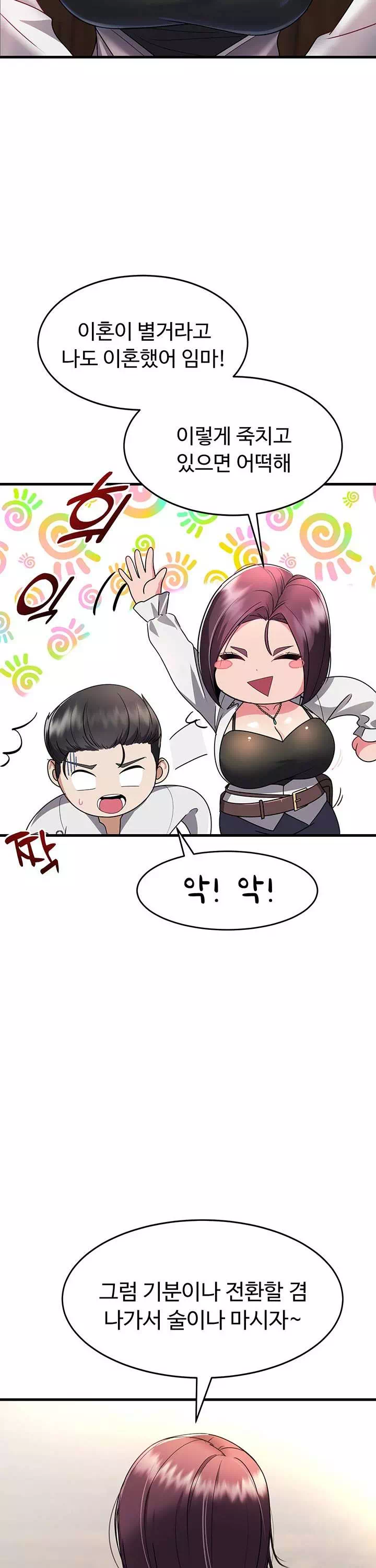 용사는 이혼 후 아카데미 조교수가 되었다 프롤로그 - 웹툰 이미지 14