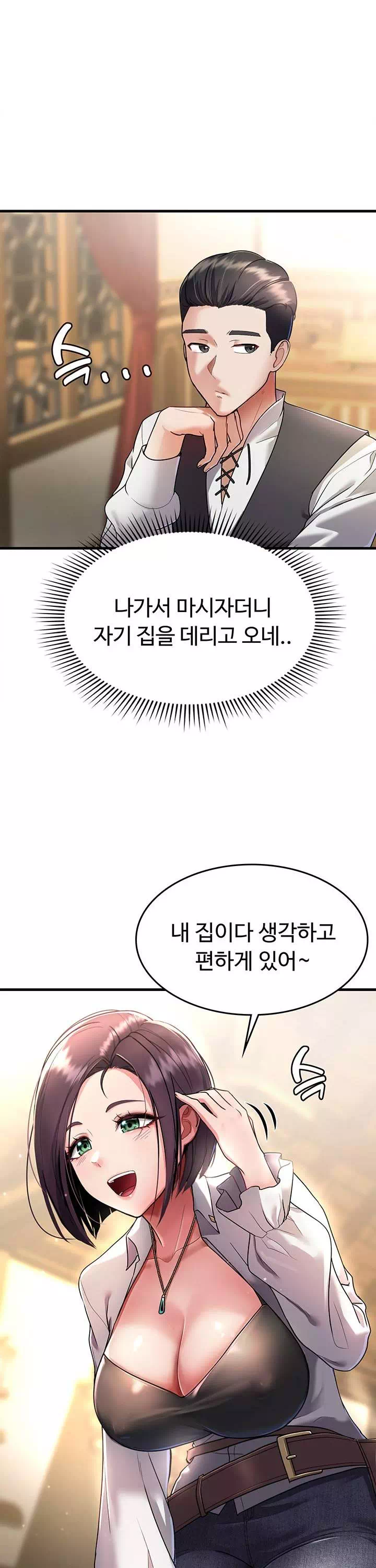 용사는 이혼 후 아카데미 조교수가 되었다 프롤로그 - 웹툰 이미지 16