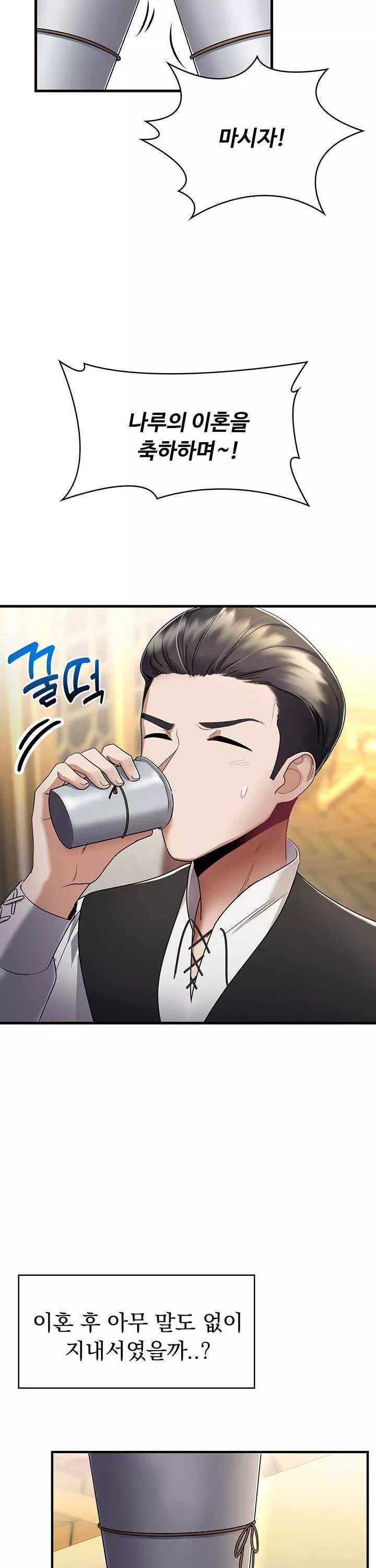 용사는 이혼 후 아카데미 조교수가 되었다 프롤로그 - 웹툰 이미지 19