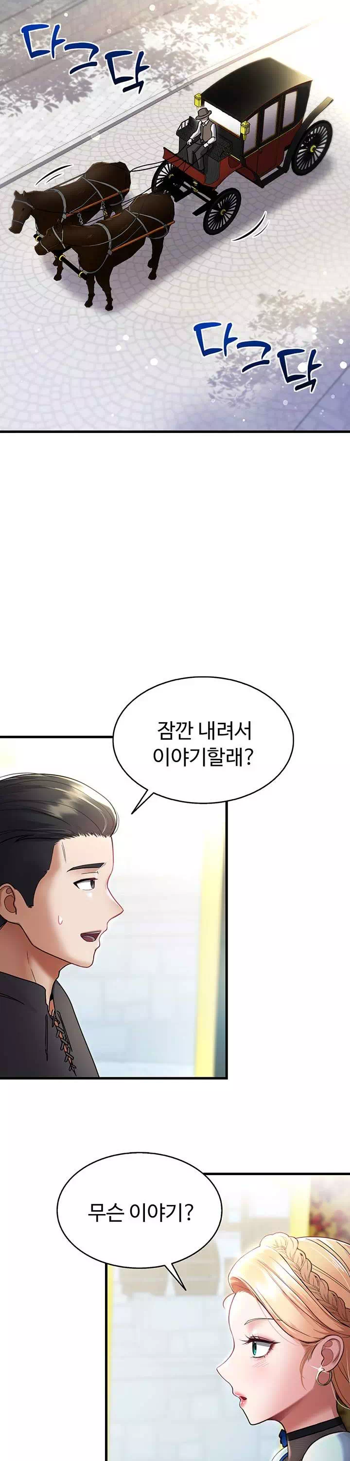 용사는 이혼 후 아카데미 조교수가 되었다 프롤로그 - 웹툰 이미지 2