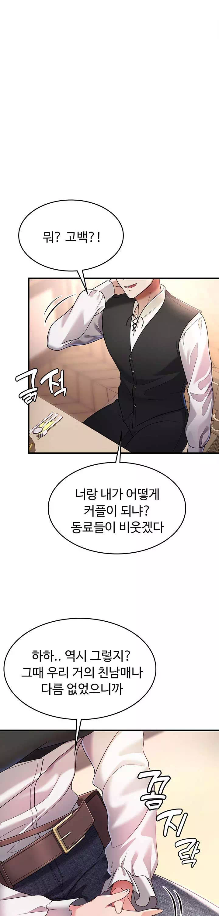 용사는 이혼 후 아카데미 조교수가 되었다 프롤로그 - 웹툰 이미지 22