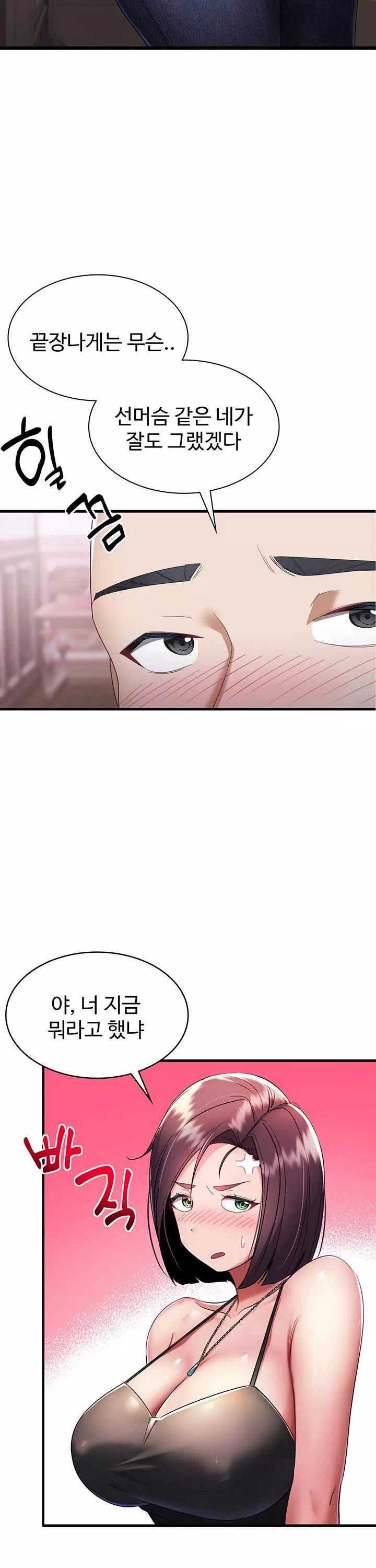 용사는 이혼 후 아카데미 조교수가 되었다 프롤로그 - 웹툰 이미지 26