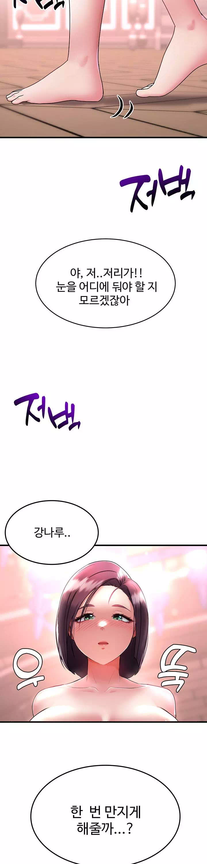 용사는 이혼 후 아카데미 조교수가 되었다 프롤로그 - 웹툰 이미지 29