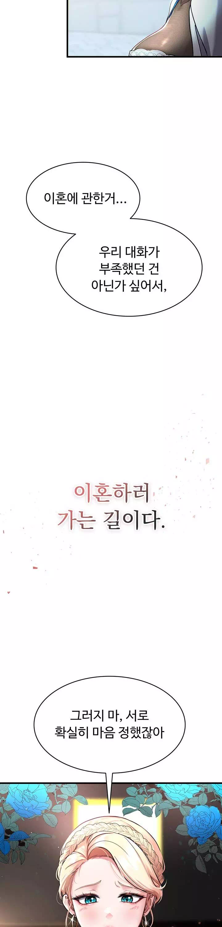 용사는 이혼 후 아카데미 조교수가 되었다 프롤로그 - 웹툰 이미지 3