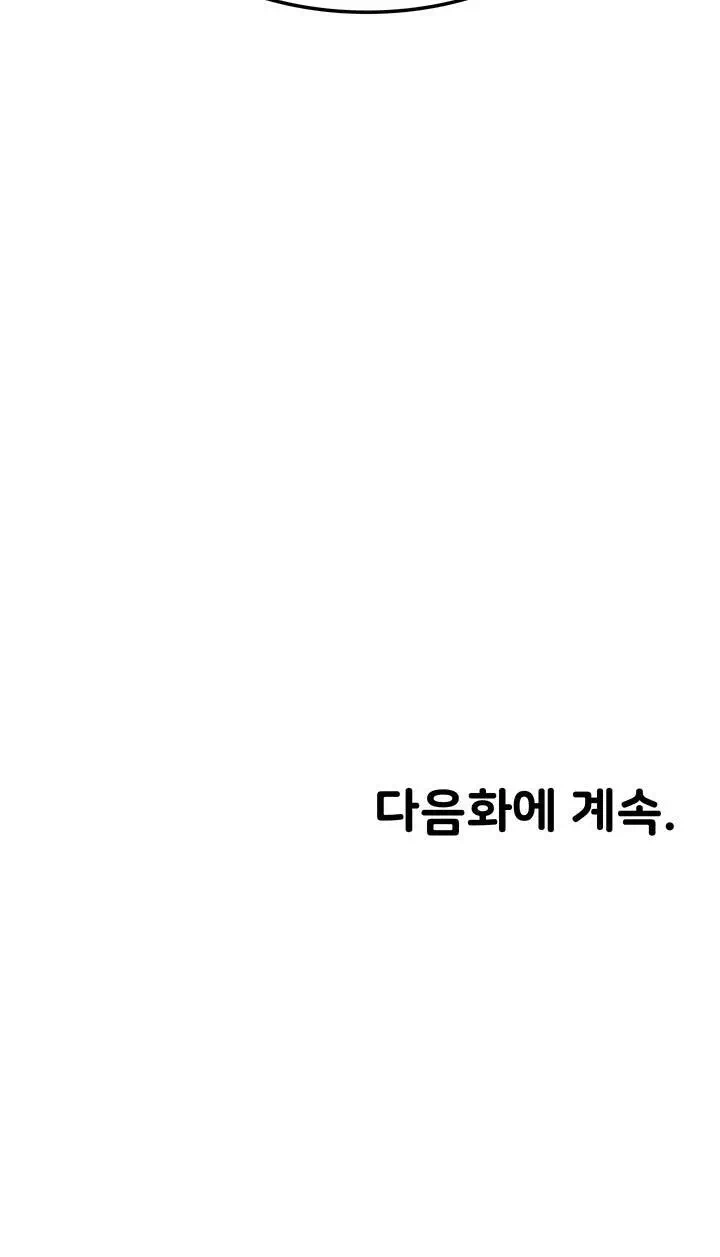 용사는 이혼 후 아카데미 조교수가 되었다 프롤로그 - 웹툰 이미지 30