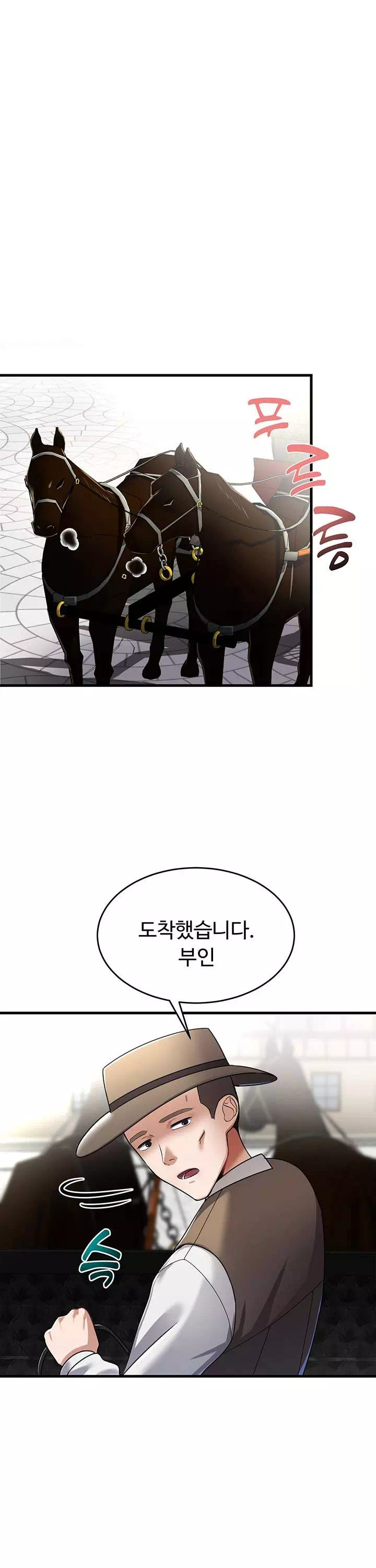 용사는 이혼 후 아카데미 조교수가 되었다 프롤로그 - 웹툰 이미지 5