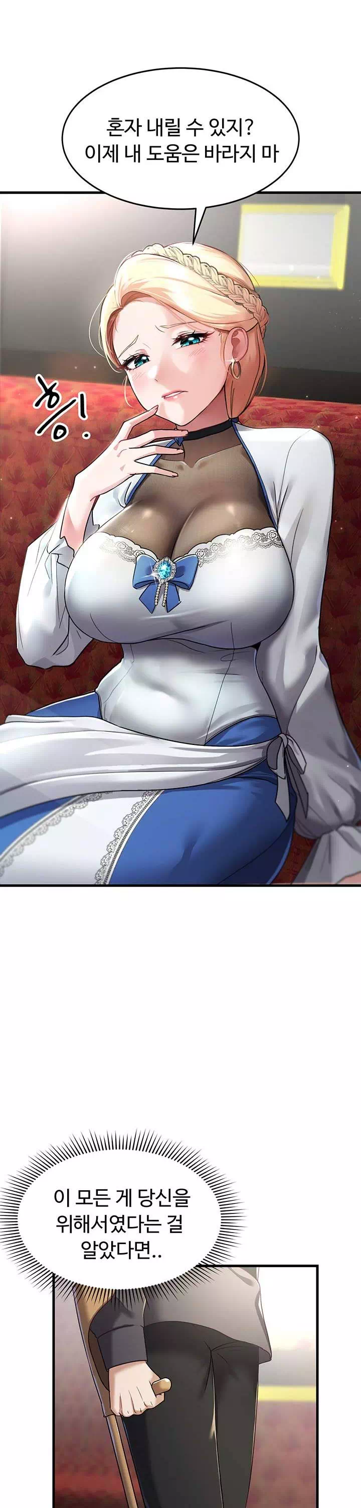 용사는 이혼 후 아카데미 조교수가 되었다 프롤로그 - 웹툰 이미지 6