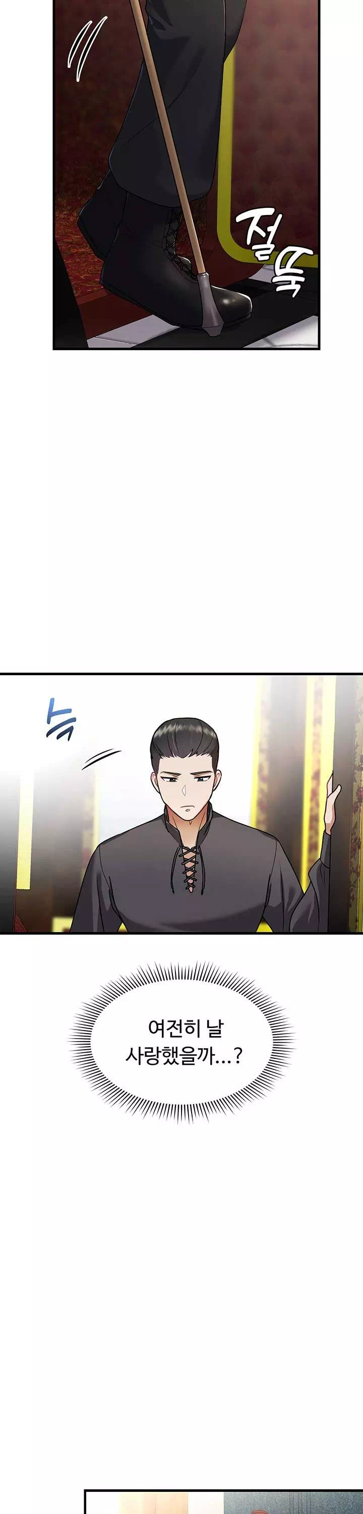 용사는 이혼 후 아카데미 조교수가 되었다 프롤로그 - 웹툰 이미지 7