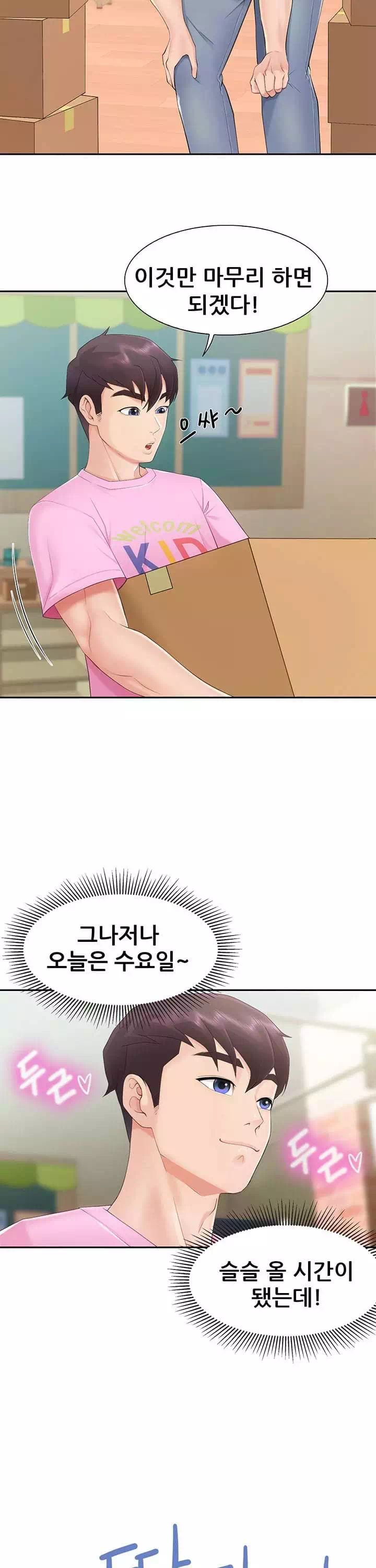 키즈카페 엄마들 프롤로그 - 웹툰 이미지 13