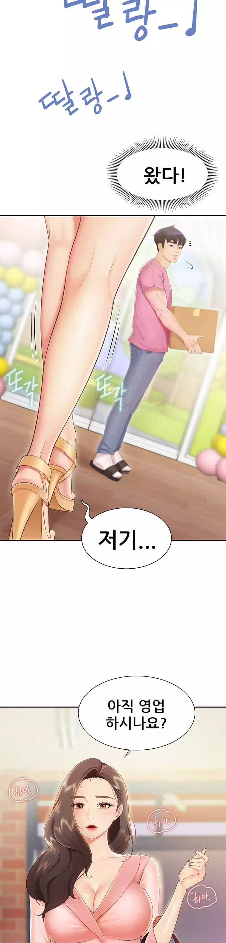 키즈카페 엄마들 프롤로그 - 웹툰 이미지 14