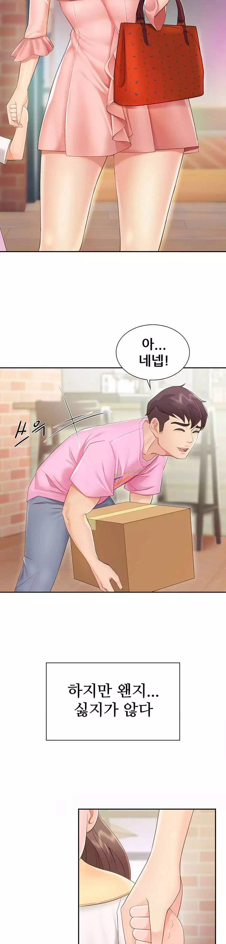 키즈카페 엄마들 프롤로그 - 웹툰 이미지 15