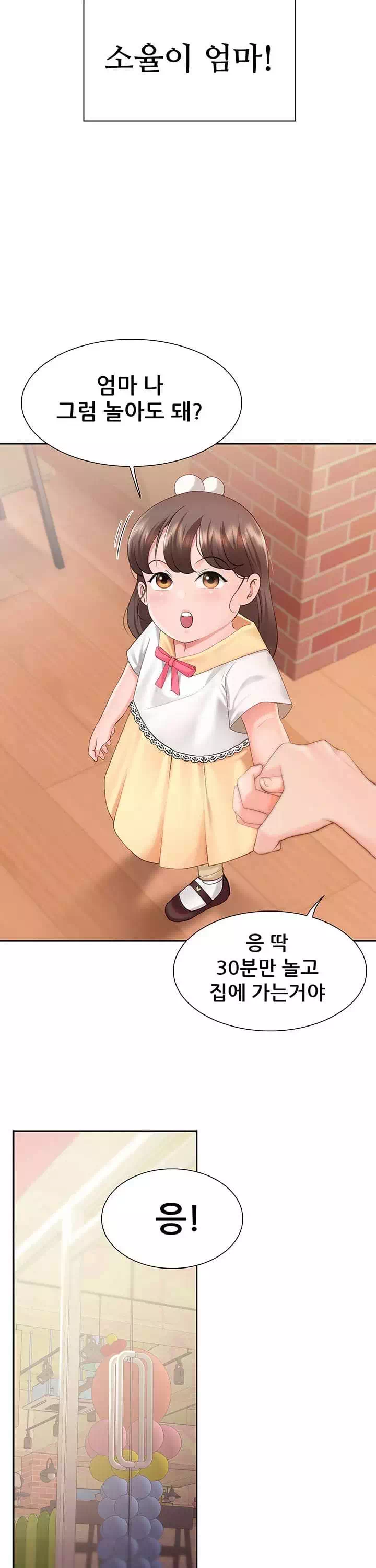 키즈카페 엄마들 프롤로그 - 웹툰 이미지 18