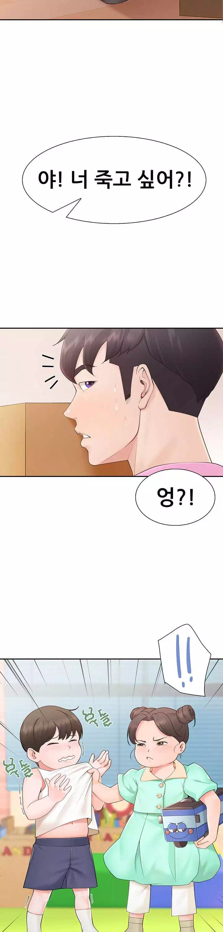 키즈카페 엄마들 프롤로그 - 웹툰 이미지 2