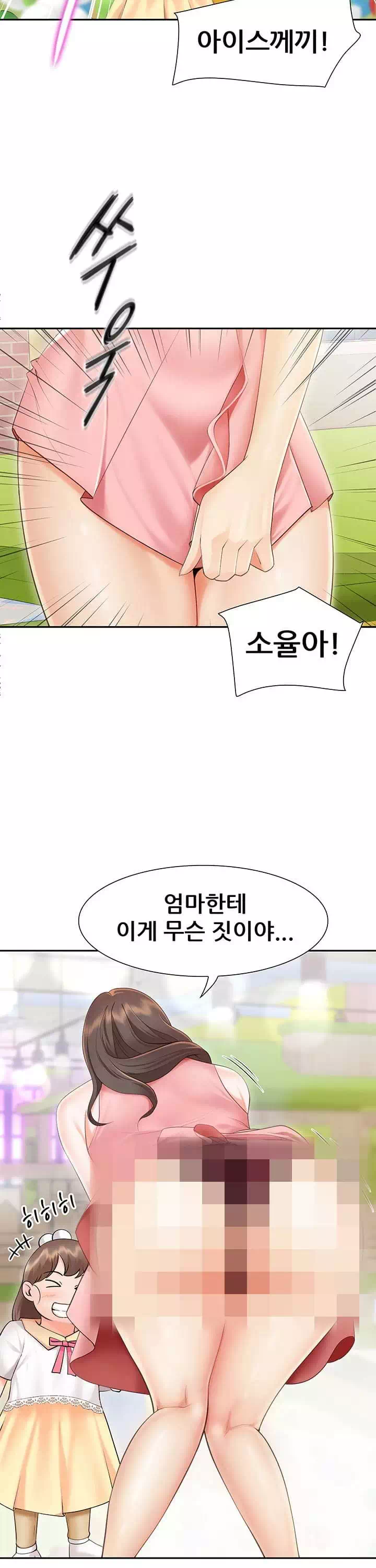 키즈카페 엄마들 프롤로그 - 웹툰 이미지 23