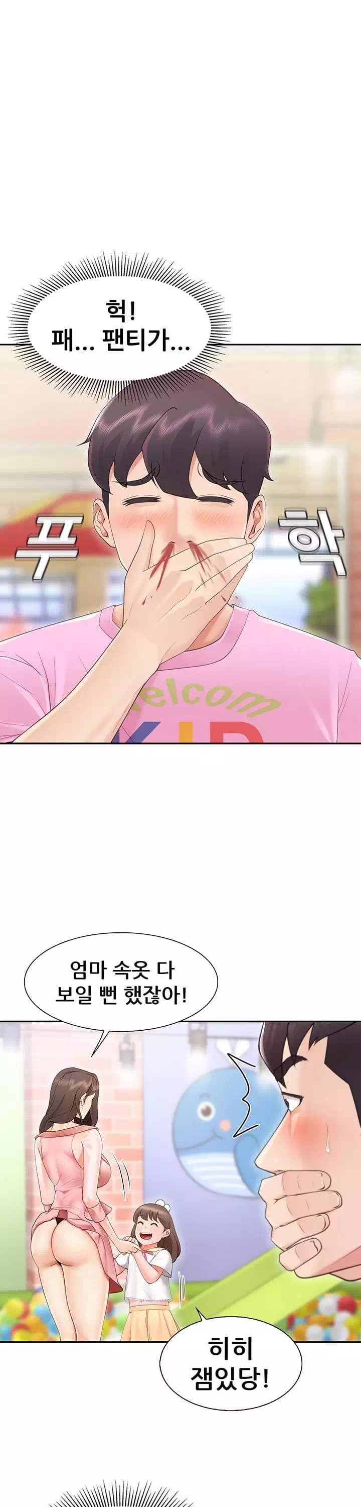 키즈카페 엄마들 프롤로그 - 웹툰 이미지 24